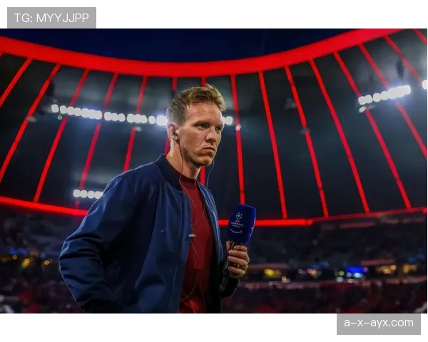 纳格尔斯曼战术革新助力拜仁迈向新高峰